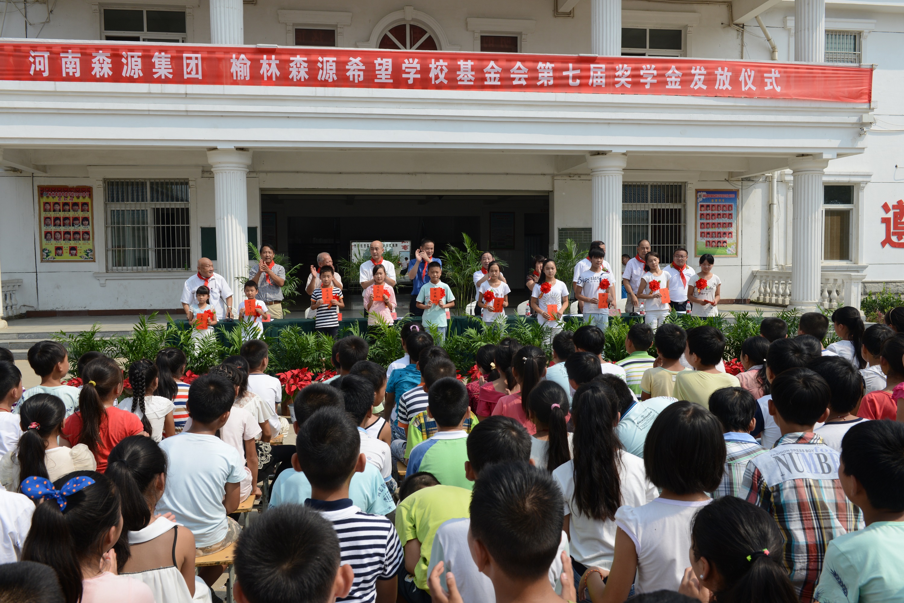 榆林森源希望学校基金会第七届奖学金发放仪式隆重举行